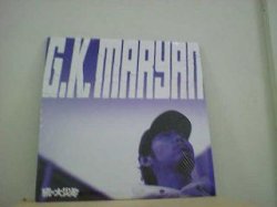 画像1: HipHop G.K. Maryan / 続・大災害 12インチです。