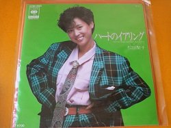 画像1: 邦 松田聖子 / ハートのイアリング 7インチです。