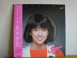 画像1: 邦 松本伊代 / サムシングI・Y・O LPです。