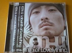 画像1: 邦 CD KEN-U / Labyrinth of Lovely Thing です。