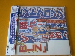 画像1: ハウス CD Mondo Grosso / BLZ です。