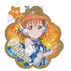 画像1: ガチャガチャ ラブライブ! サンシャイン!! アクリルストラップ Vol.1 高海千歌 です。