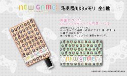 画像1: NEW GAME! 名刺型USBメモリ 新品です。