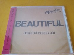 画像1: 邦 CD 毛皮のマリーズ / Beautiful 新品です。