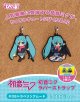 ぴくりる! 初音ミク ラバーストラップ #05 トラベリングムード 新品入荷です。