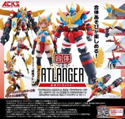 画像1: プラモデル ACKS No.GR-01 合体 アトランジャー 新品です。