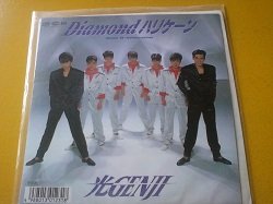 画像1: 邦 光GENJI / Diamond ハリケーン 7インチです。