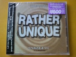 画像1: 邦 CD Rather Unique / つつみ込むように... R.U.WRAPPING 新品です。