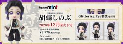 画像1: フィギュア Figuarts mini 鬼滅の刃 胡蝶しのぶ 新品です。