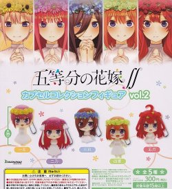 画像1: ガチャガチャ 五等分の花嫁 カプセルコレクションフィギュア vol.2 全5種セット 新品です。