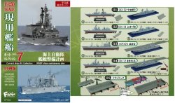 画像1: プラモデル 1/1250 現用艦船キットコレクション Vol.7 海上自衛隊 艦艇整備計画 10個入りBox 新品です。