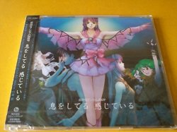 画像1: アニメ CD 超時空アンセム2009 息をしてる 感じている 新品です。