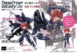 画像1: デスクトップアーミー アリス・ギア・アイギス 日向リン [奔放] 新品です。