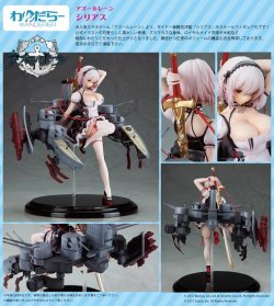 画像1: フィギュア アズールレーン シリアス 新品です。