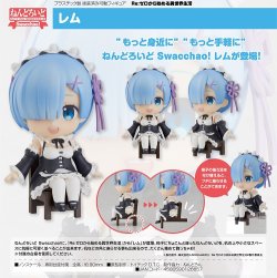 画像1: フィギュア ねんどろいど Swacchao! Re:ゼロから始める異世界生活 レム 新品です。