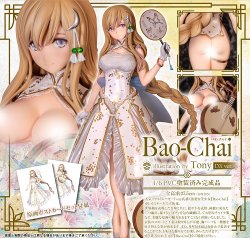 画像1: フィギュア 艶娘幻夢譚 Bao-Chai バオ・チャイ illustration by Tony DX Ver. 新品です。