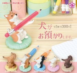 画像1: ガチャガチャ 犬がお預かりします 全5種セット 新品です。