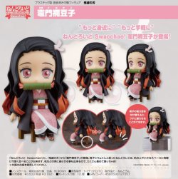 画像1: フィギュア ねんどろいど Swacchao! 鬼滅の刃 竈門禰豆子 新品です。