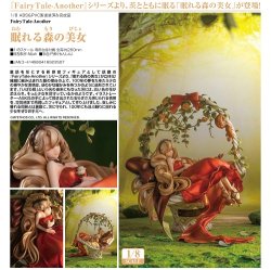 画像1: フィギュア FairyTale-Another 眠れる森の美女 新品です。