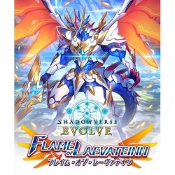 画像1: TCG Shadowverse EVOLVE ブースターパック第3弾 FLAME OF LAEVATEINN フレイム・オブ・レーヴァテイン 1Box 新品です。