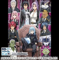 画像1: TCG ヴァイスシュヴァルツ ブースターパック 転生したらスライムだった件 Vol.3 1Box 新品です。