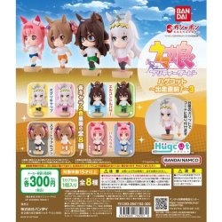 画像1: ガチャガチャ ウマ娘プリティーダービー ハグコット〜出走直前!〜3 全8種セット 新品です。