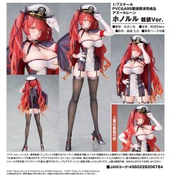 画像1: フィギュア アズールレーン ホノルル 軽装ver. 新品です。