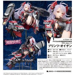 画像1: フィギュア アズールレーン プリンツ・オイゲン 新品です。