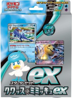 画像1: TCG ポケモンカードゲーム スカーレット&バイオレット スターターセットex クワッス&ミミッキュex 新品です。