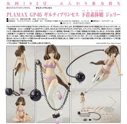 画像1: プラモデル PLAMAX GP-05 ギルティプリンセス 下着素体娘 ジェリー 新品です。