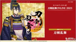 画像1: TCG カードファイト!! ヴァンガード VG-D-TB07 タイトルブースター第7弾 刀剣乱舞 ONLINE 2023 1Box 新品です。