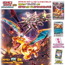 画像1: TCG ポケモンカードゲーム スカーレット&バイオレット グミ 黒炎の支配者 1カートン 新品です。