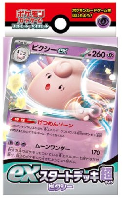 画像1: TCG ポケモンカードゲーム スカーレット＆バイオレット exスタートデッキ 超 ピクシー 新品です。