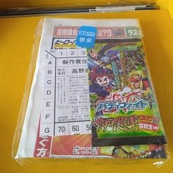 画像2: 月間コロコロコミック 2014年4月号ふろく です。