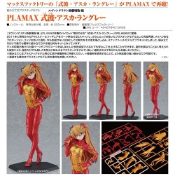 画像1: プラモデル PLAMAX ヱヴァンゲリヲン新劇場版：破 式波・アスカ・ラングレー 新品です。