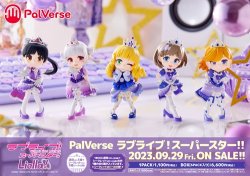 画像1: フィギュア PalVerse ラブライブ!スーパースター!! 1Box 新品です。