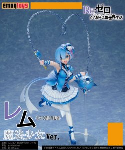 画像1: フィギュア Re:ゼロから始める異世界生活 レム 魔法少女Ver. 新品です。