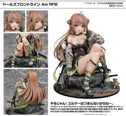 画像1: フィギュア ドールズフロントライン Am RFB 新品です。