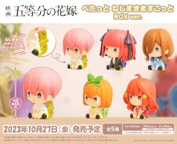 画像1: フィギュア 五等分の花嫁 ぺたっと ねじまきますこっと BOX Ver. 6個入りBOX 新品です。