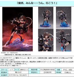 画像1: フィギュア 艦隊これくしょん 艦これ 時雨改二-決戦mode- 新品です。