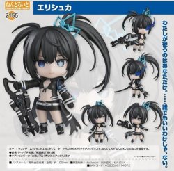 画像1: フィギュア ねんどろいど ブラックロックシューター FRAGMENT エリシュカ 新品です。