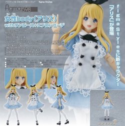 画像1: フィギュア figma Styles 女性body(アリス)with ワンピース+エプロンコーデ 新品です。