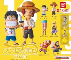 画像1: ガチャガチャ From TV animation ONE PIECE ワンピの実 第十六海戦 全6種セット 新品です。