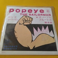 画像1: ディスコ Spinach Power / Popeye The Sailorman ポパイ ザ セーラーマン 7インチです。