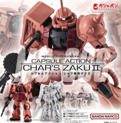 画像1: 機動戦士ガンダム CAPSULE ACTION シャア専用ザク 4個入りBox 新品です。