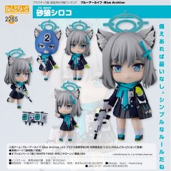 画像1: フィギュア ねんどろいど ブルーアーカイブ Blue Archive 砂狼シロコ 新品です。