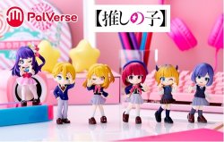 画像1: フィギュア PalVerse 推しの子 1Box 新品です。