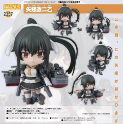 画像1: フィギュア ねんどろいど 2357 艦これ いつかあの海で 矢矧改二乙 新品です。