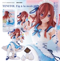 画像1: フィギュア 五等分の花嫁∽ TENITOL Fig a la mode 三玖 新品です。