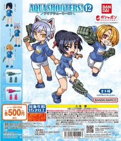 画像1: ガチャガチャ AQUA SHOOTERS! 12 全5種セット 新品です。